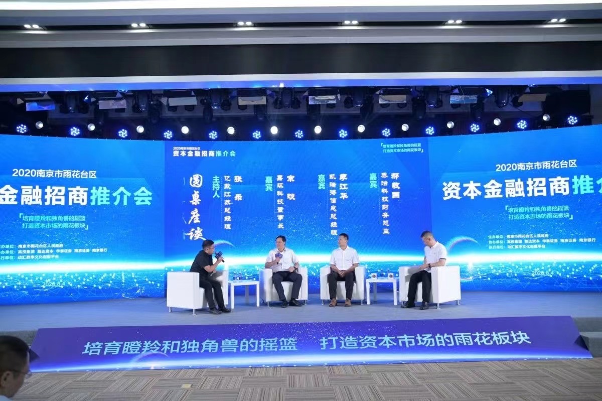 首页客户案例以及活动培训页资本金融推介会.jpg